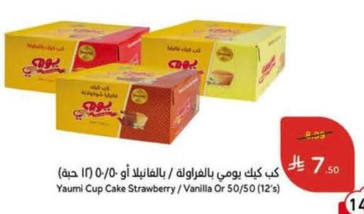 Strawberry Vanilla available at Hyper Panda in KSA, Saudi Arabia, Saudi - Al Khobar