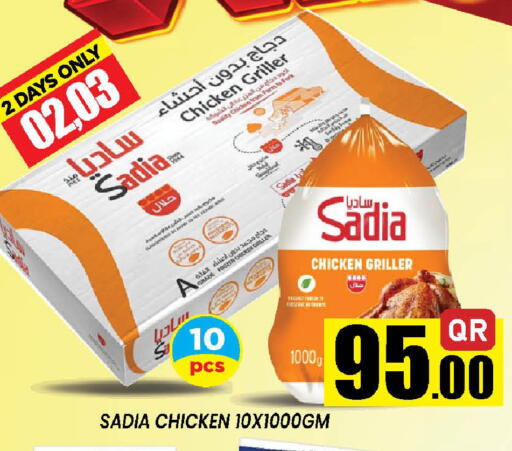 available at دوحة ستوب انح شوب هايبرماركت in قطر - الدوحة