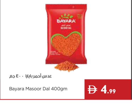 available at Istanbul Supermarket in UAE - Ras al Khaimah