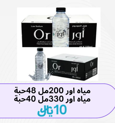 available at Shareef Radi Al Bahar in KSA, Saudi Arabia, Saudi - Dammam