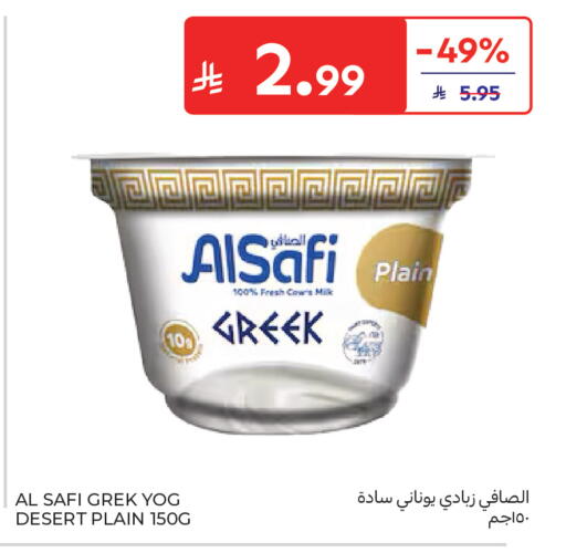 available at كارفور in مملكة العربية السعودية, السعودية, سعودية - جدة