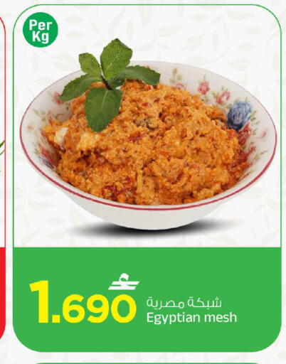 available at مارك & سايف in عُمان - مسقط‎