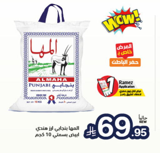 available at أسواق رامز in مملكة العربية السعودية, السعودية, سعودية - تبوك