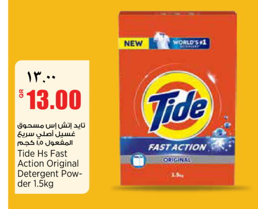 available at ريتيل مارت in قطر - الشمال