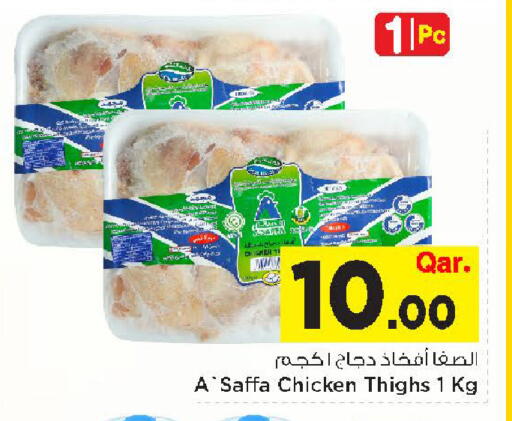 available at مارك & سيف in قطر - الريان