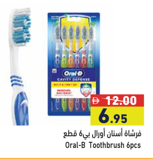 available at أسواق رامز in الإمارات العربية المتحدة , الامارات - أبو ظبي