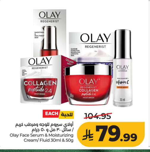 available at LULU Hypermarket in KSA, Saudi Arabia, Saudi - Al Khobar