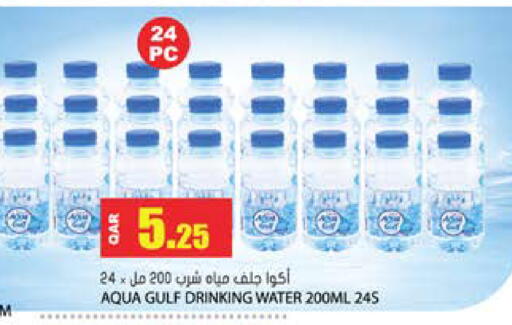 available at Grand Hypermarket in Qatar - Doha
