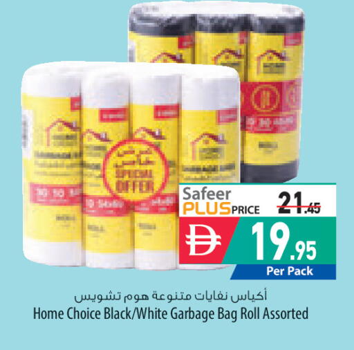 available at السفير ماركت in الإمارات العربية المتحدة , الامارات - رَأْس ٱلْخَيْمَة