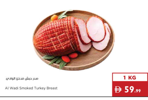 available at Istanbul Supermarket in UAE - Ras al Khaimah