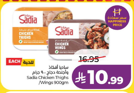 available at LULU Hypermarket in KSA, Saudi Arabia, Saudi - Al-Kharj