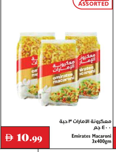 available at تروليز سوبرماركت in الإمارات العربية المتحدة , الامارات - الشارقة / عجمان