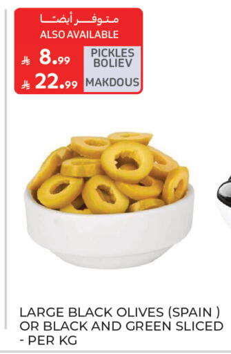 available at كارفور in مملكة العربية السعودية, السعودية, سعودية - جدة