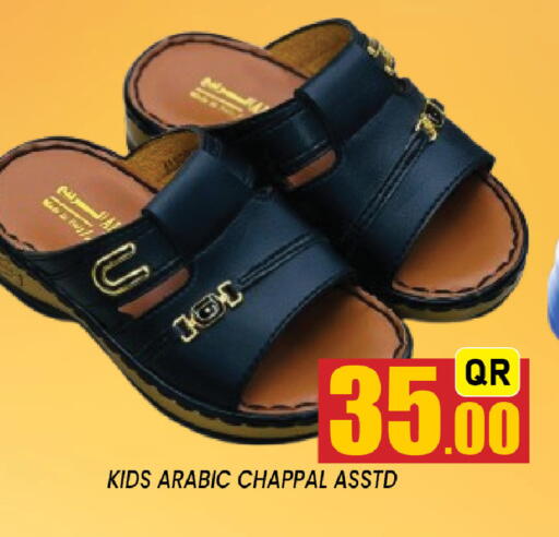 available at شوب اند سمايل هايبرماركت in قطر - الشحانية