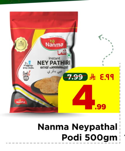available at هايبر الوفاء in مملكة العربية السعودية, السعودية, سعودية - جدة