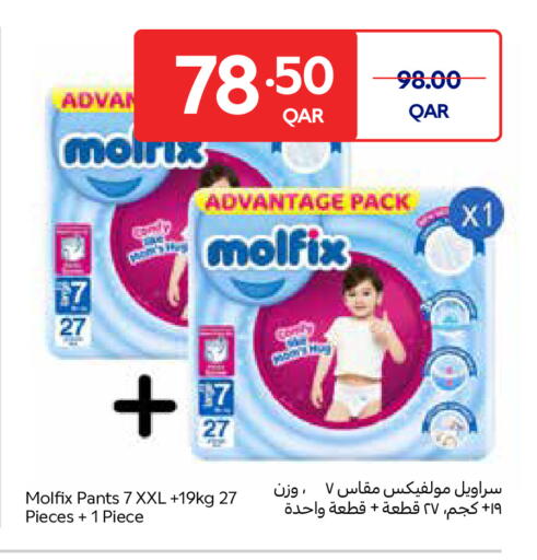 available at Carrefour in Qatar - Al-Shahaniya