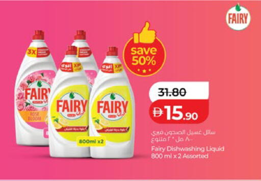 available at Lulu Hypermarket in UAE - Abu Dhabi