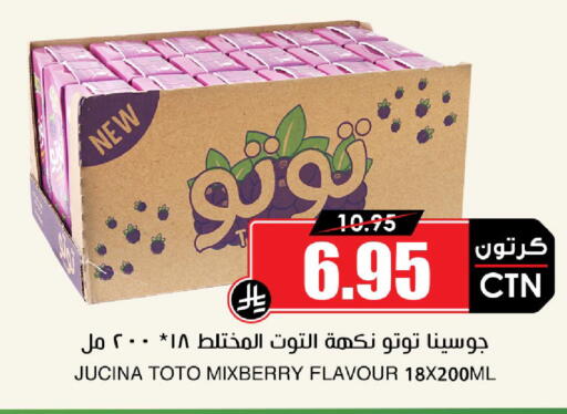 available at أسواق النخبة in مملكة العربية السعودية, السعودية, سعودية - تبوك