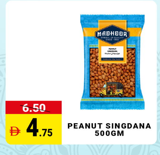 available at مدهور سوبرماركت in الإمارات العربية المتحدة , الامارات - الشارقة / عجمان