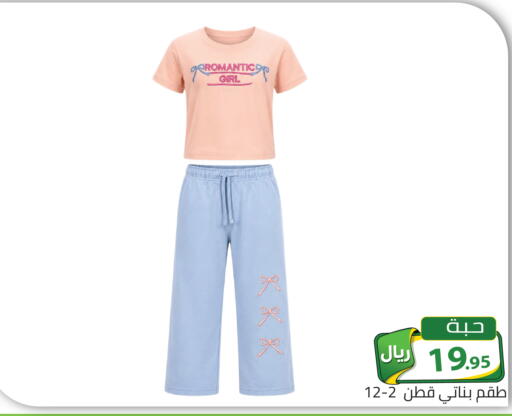 available at تخفيضات العائلة in مملكة العربية السعودية, السعودية, سعودية - الرياض