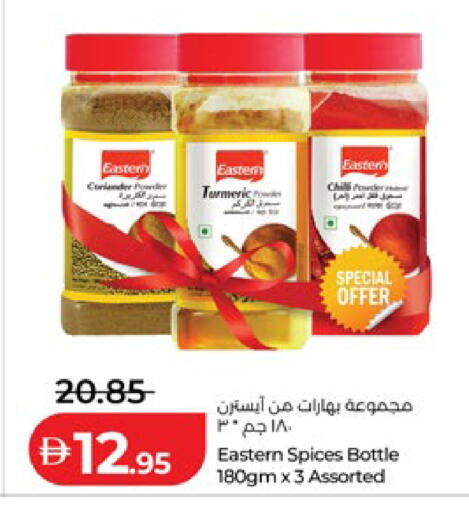 Turmeric available at Lulu Hypermarket in UAE - Abu Dhabi