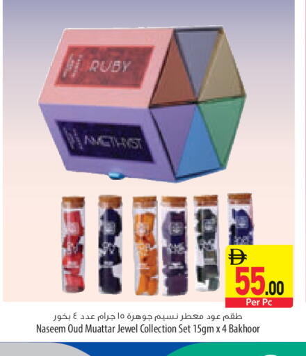available at السفير ماركت in الإمارات العربية المتحدة , الامارات - رَأْس ٱلْخَيْمَة