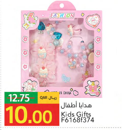 available at جلف فود سنتر in قطر - الريان