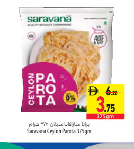 available at Safeer Market in UAE - Sharjah / Ajman