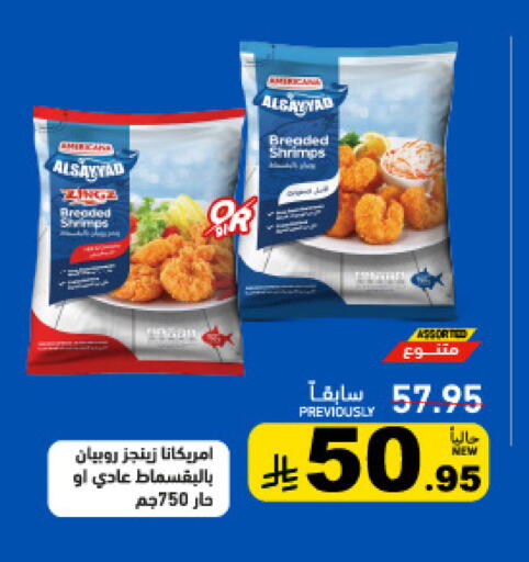 available at أسواق رامز in مملكة العربية السعودية, السعودية, سعودية - تبوك