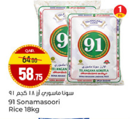 available at Paris Hypermarket in Qatar - Doha