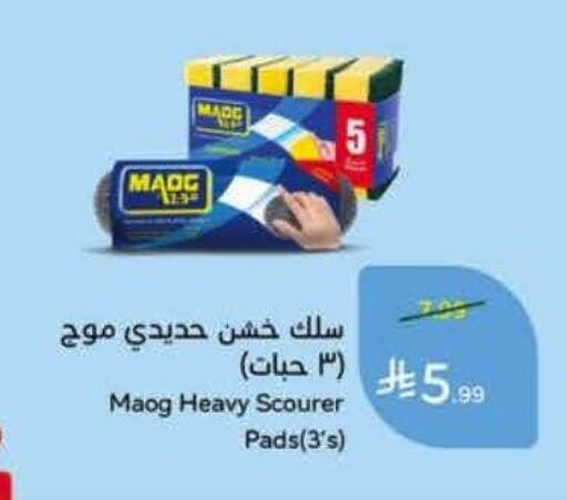 available at Hyper Panda in KSA, Saudi Arabia, Saudi - Al-Kharj