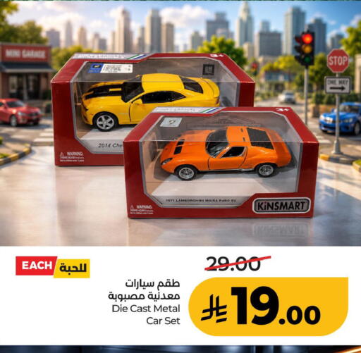 available at LULU Hypermarket in KSA, Saudi Arabia, Saudi - Al Khobar