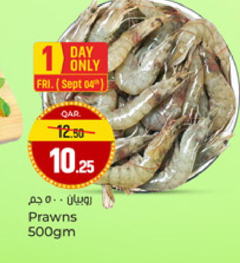 available at Paris Hypermarket in Qatar - Al-Shahaniya