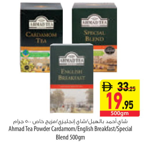Cardamom available at السفير ماركت in الإمارات العربية المتحدة , الامارات - رَأْس ٱلْخَيْمَة