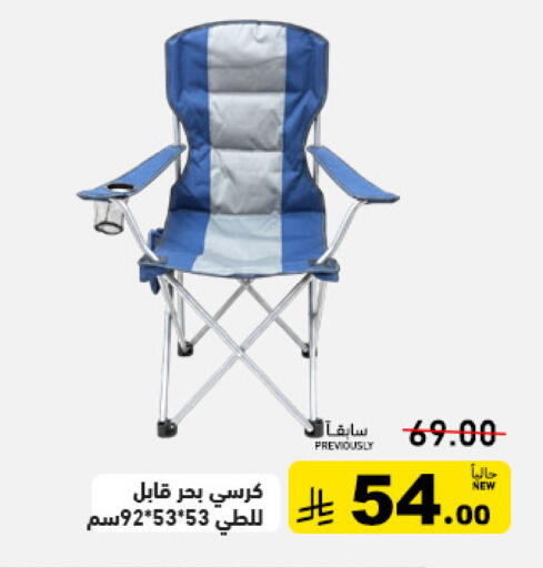 available at Aswaq Ramez in KSA, Saudi Arabia, Saudi - Tabuk