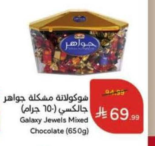 available at Hyper Panda in KSA, Saudi Arabia, Saudi - Al Khobar