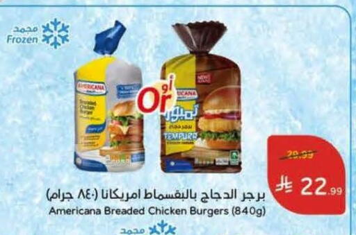 available at Hyper Panda in KSA, Saudi Arabia, Saudi - Al Khobar