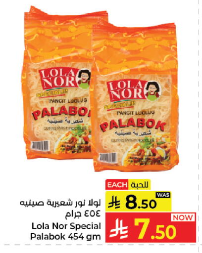 available at Kabayan Hypermarket in KSA, Saudi Arabia, Saudi - Jeddah
