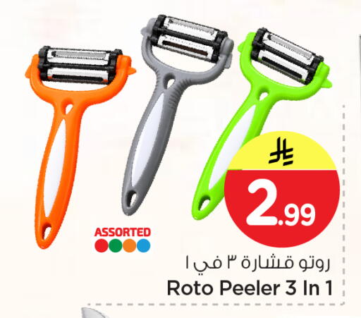 available at Nesto in KSA, Saudi Arabia, Saudi - Al-Kharj