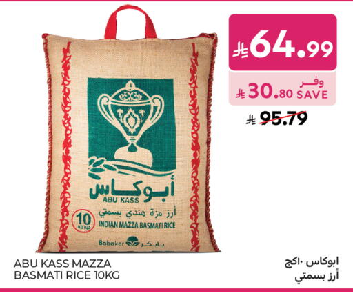available at كارفور in مملكة العربية السعودية, السعودية, سعودية - الخبر‎