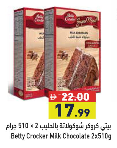 available at أسواق رامز in الإمارات العربية المتحدة , الامارات - أبو ظبي