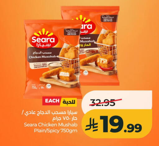available at LULU Hypermarket in KSA, Saudi Arabia, Saudi - Al Khobar