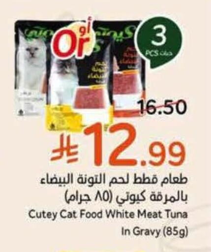 available at Hyper Panda in KSA, Saudi Arabia, Saudi - Al Khobar