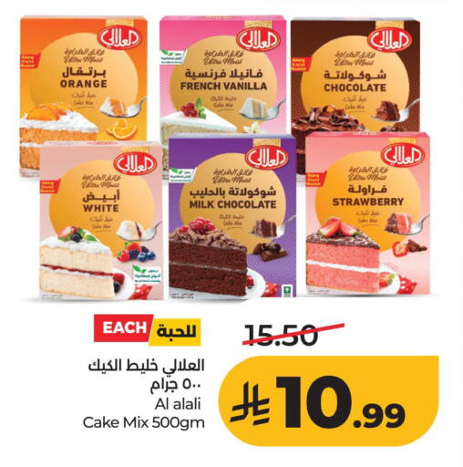 Orange Strawberry Vanilla available at LULU Hypermarket in KSA, Saudi Arabia, Saudi - Al Khobar