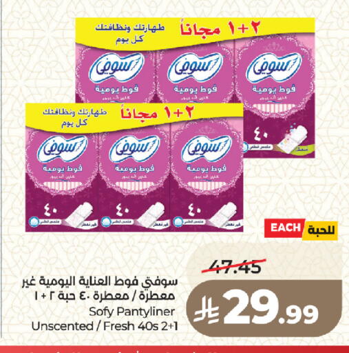 available at لولو هايبرماركت in مملكة العربية السعودية, السعودية, سعودية - المدينة المنورة