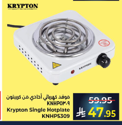 available at Kabayan Hypermarket in KSA, Saudi Arabia, Saudi - Jeddah