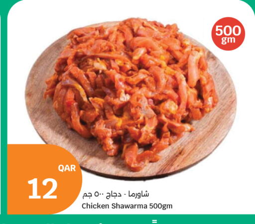 available at سيتي هايبرماركت in قطر - أم صلال