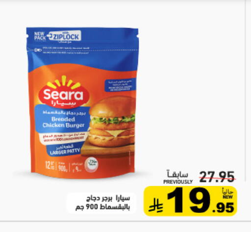available at أسواق رامز in مملكة العربية السعودية, السعودية, سعودية - تبوك