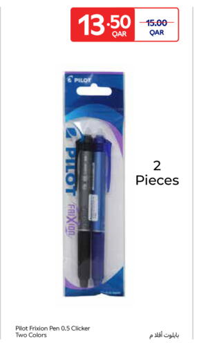 available at كارفور in قطر - أم صلال