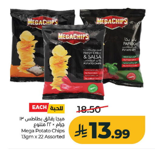 Potato Chilli Paprika available at لولو هايبرماركت in مملكة العربية السعودية, السعودية, سعودية - الخرج